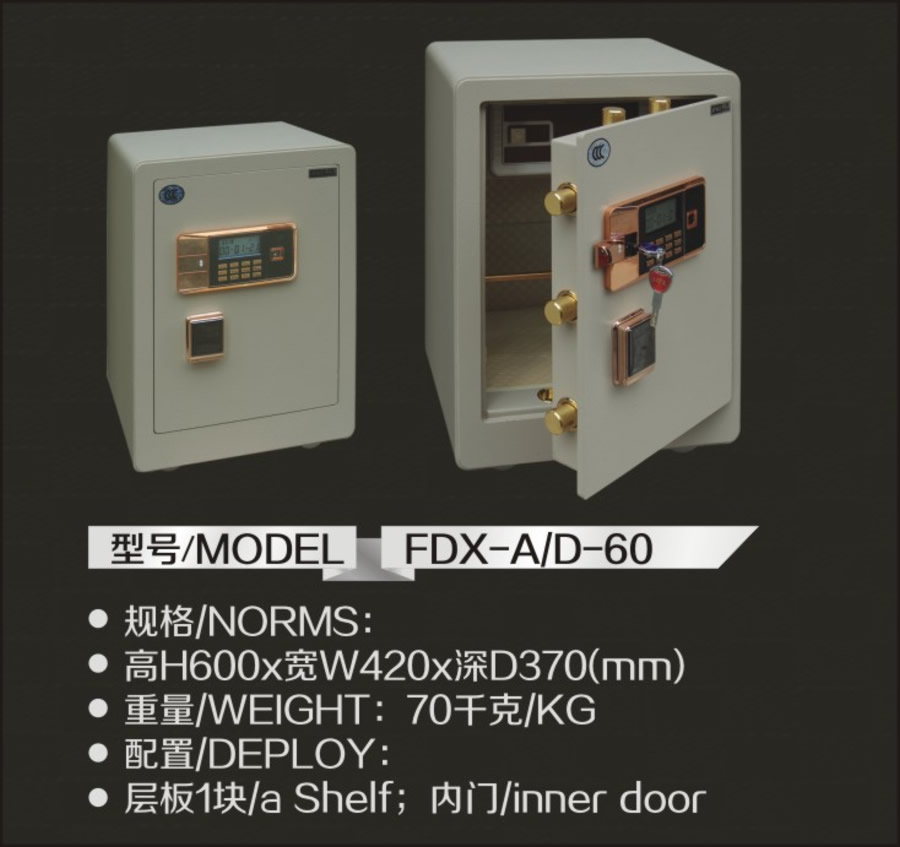 億威3C系列FDX-A-D-60.jpg