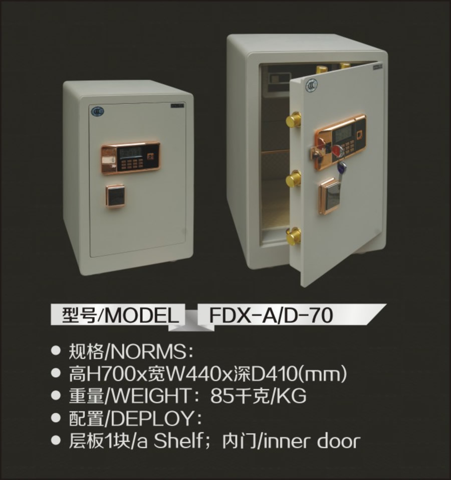 億威3C系列FDX-A-D-70.jpg