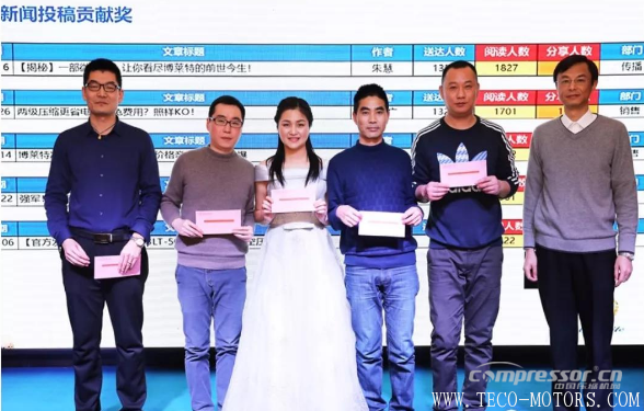 【壓縮機】大紅圍巾成標配,博萊特2018年迎新晚會召開 行業資訊 第4張 【壓縮機】大紅圍巾成標配,博萊特2018年迎新晚會召開 - TECO東元電機 | 變頻器·伺服電機·減速機·電機解決方案