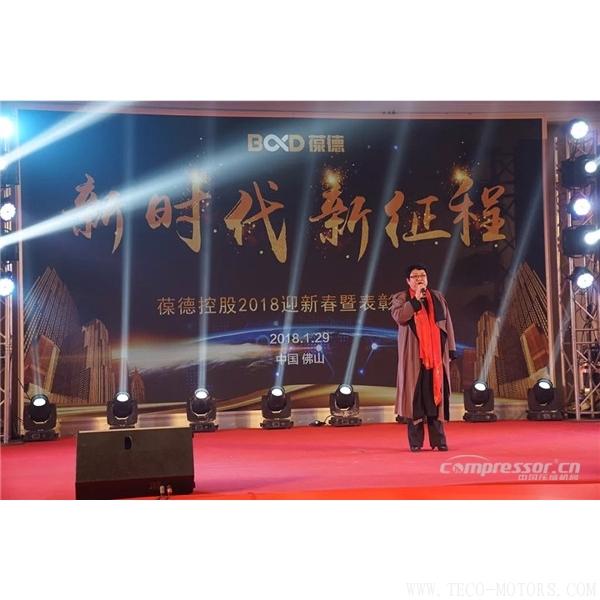 【壓縮機】葆德控股2018新品發布會暨表彰大會隆重舉行 行業資訊 第13張 【壓縮機】葆德控股2018新品發布會暨表彰大會隆重舉行 行業資訊 第13張