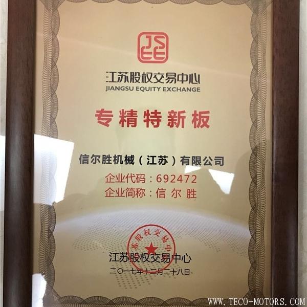 【壓縮機】壓縮機行業又多一家上市公司——信爾勝(692472) 行業資訊 第2張 【壓縮機】壓縮機行業又多一家上市公司——信爾勝(692472) 行業資訊 第2張