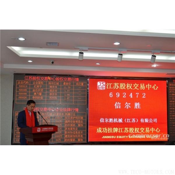 【壓縮機】壓縮機行業又多一家上市公司——信爾勝(692472) 行業資訊 第3張 【壓縮機】壓縮機行業又多一家上市公司——信爾勝(692472) 行業資訊 第3張
