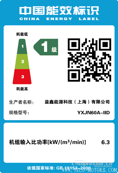 【壓縮機】全系列產品超一級能效的壓縮機企業圈又添新人 行業資訊 第2張 【壓縮機】全系列產品超一級能效的壓縮機企業圈又添新人 行業資訊 第2張
