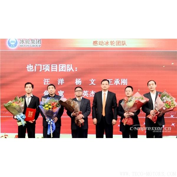 【壓縮機】冰輪集團2018年年會隆重召開 行業資訊 第4張 【壓縮機】冰輪集團2018年年會隆重召開 行業資訊 第4張