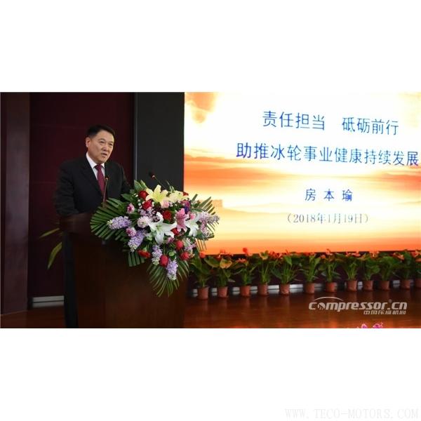 【壓縮機】冰輪集團2018年年會隆重召開 行業資訊 第2張 【壓縮機】冰輪集團2018年年會隆重召開 行業資訊 第2張