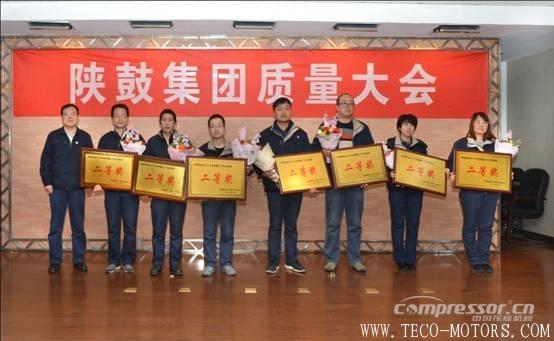 【壓縮機】以匠心打造分布式能源系統解決方案專家品牌——陜鼓集團召開質量大會 行業資訊 第2張 【壓縮機】以匠心打造分布式能源系統解決方案專家品牌——陜鼓集團召開質量大會 行業資訊 第2張