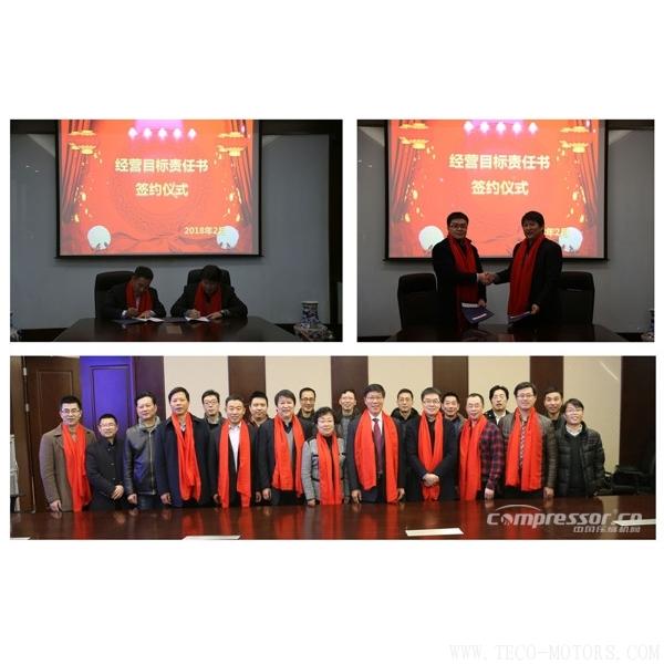 【壓縮機】中國空分召開2018年經營工作會暨2017年度表彰會 行業資訊 第6張 【壓縮機】中國空分召開2018年經營工作會暨2017年度表彰會 行業資訊 第6張