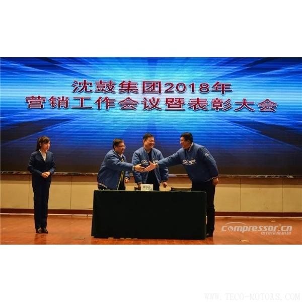【壓縮機】沈鼓集團召開2018年集團營銷工作會議暨表彰大會 行業資訊 第5張 【壓縮機】沈鼓集團召開2018年集團營銷工作會議暨表彰大會 行業資訊 第5張
