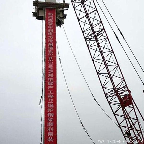 【電廠】華潤滄州運東(2×350兆瓦)熱電聯產工程1號機組鍋爐鋼架第一鉤順利起吊