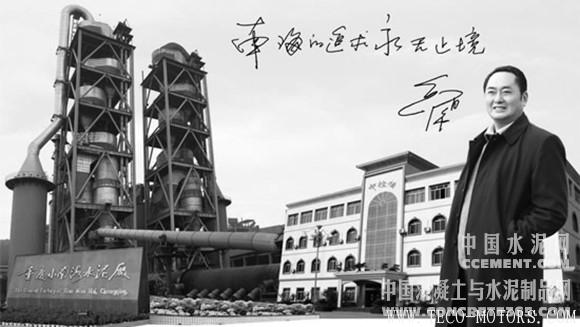 【建材】哀悼:重慶市人大委員、原重慶市水泥協會會長邱沛陽同志因病逝世