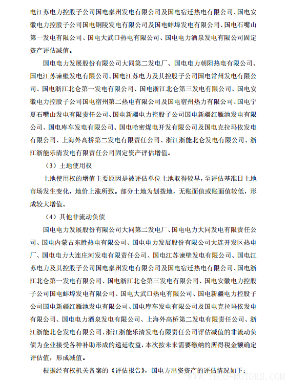 【電廠】中國神華與國電電力將組建合資公司 裝機超8000萬千瓦【電廠】中國神華與國電電力將組建合資公司 裝機超8000萬千瓦 行業資訊 第26張