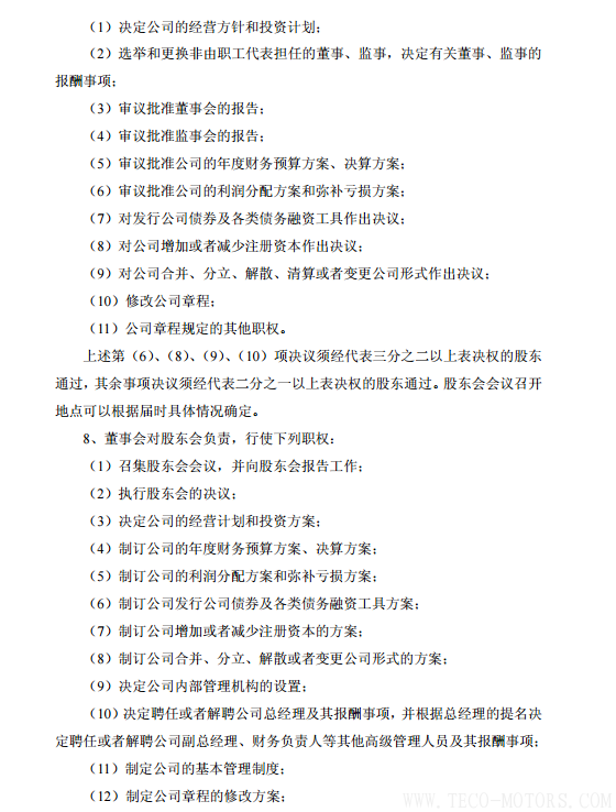 【電廠】中國神華與國電電力將組建合資公司 裝機超8000萬千瓦【電廠】中國神華與國電電力將組建合資公司 裝機超8000萬千瓦 行業資訊 第30張