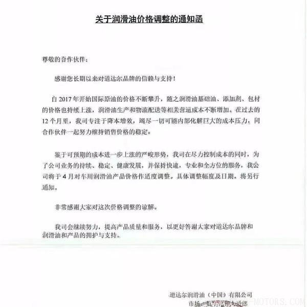 【壓縮機】空壓機潤滑油、軸承等相繼漲價！ 行業資訊 第2張
