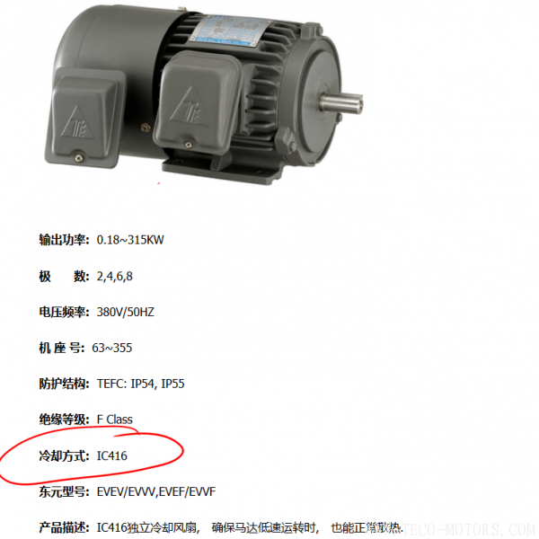電機的冷卻方式及代碼說明 電機知識 第3張 電機的冷卻方式及代碼說明 電機知識 第3張