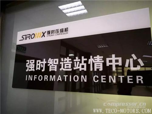 【壓縮機】中軟國際與蘇州強時召開了“強時智能制造SCIP專項賦能服務啟動會” 行業資訊 第3張 【壓縮機】中軟國際與蘇州強時召開了“強時智能制造SCIP專項賦能服務啟動會” 行業資訊 第3張