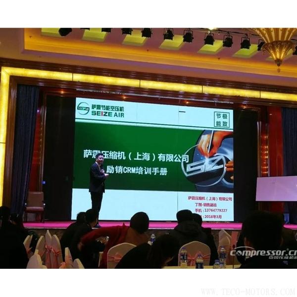【壓縮機】薩震空壓機舉辦第五屆銷售精英及經銷商伙伴專業技能培訓會 行業資訊 第3張 【壓縮機】薩震空壓機舉辦第五屆銷售精英及經銷商伙伴專業技能培訓會 行業資訊 第3張