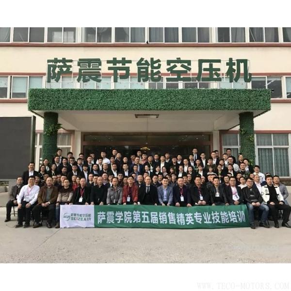 【壓縮機】薩震空壓機舉辦第五屆銷售精英及經銷商伙伴專業技能培訓會 行業資訊 第7張 【壓縮機】薩震空壓機舉辦第五屆銷售精英及經銷商伙伴專業技能培訓會 行業資訊 第7張