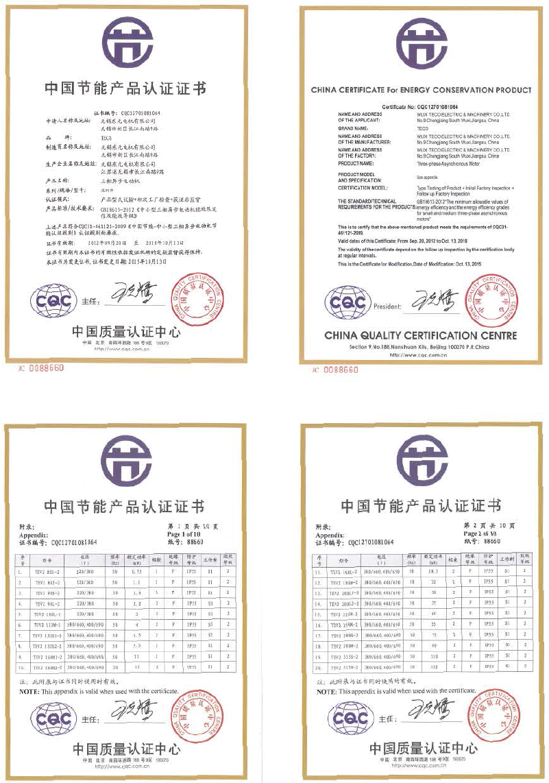 AEEV2N機型節能證書